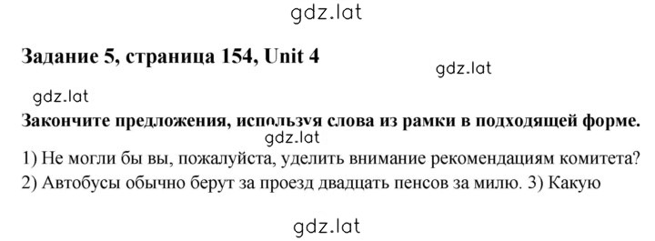 Решение задания № 5 — страница 1