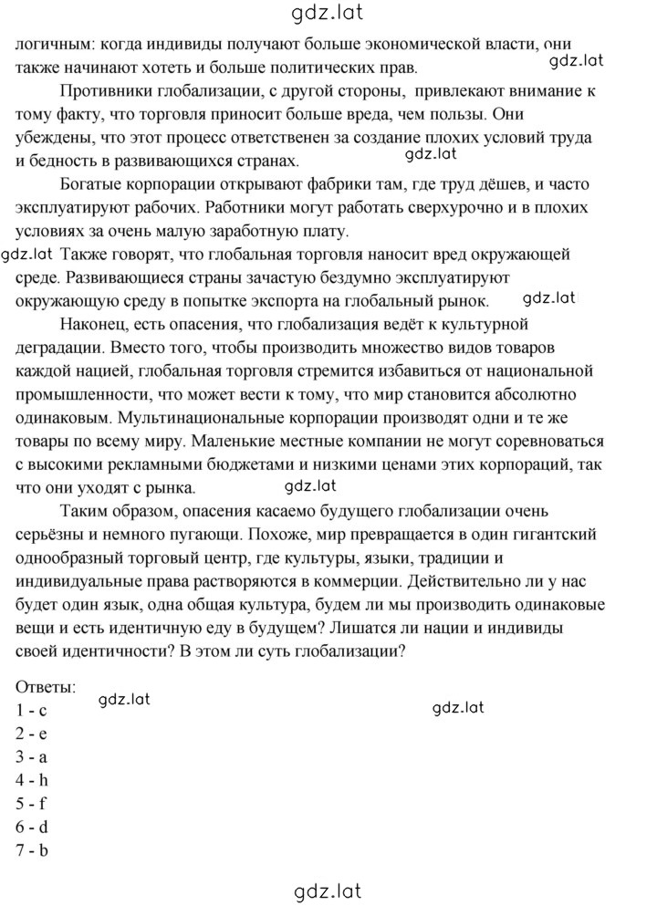 Решение задания № 5 — страница 2