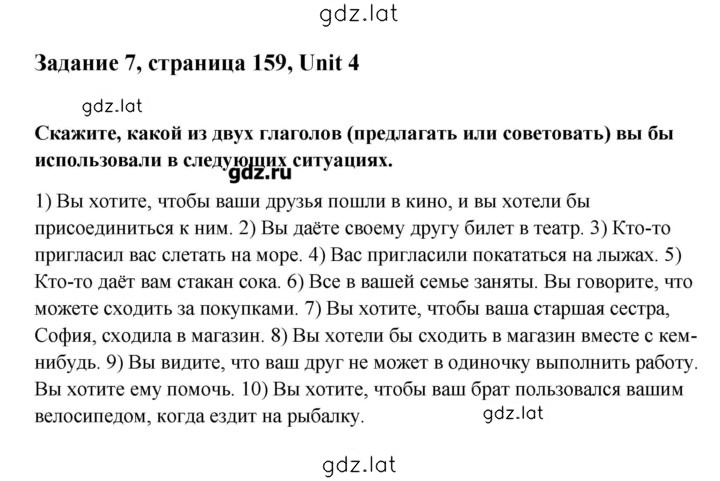 Решение задания № 7 — страница 1