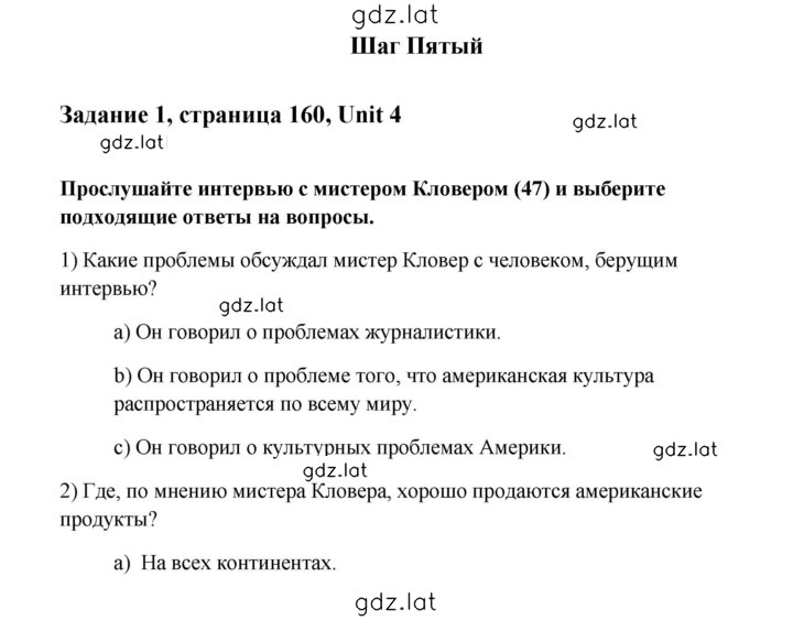 Решение задания № 1 — страница 1