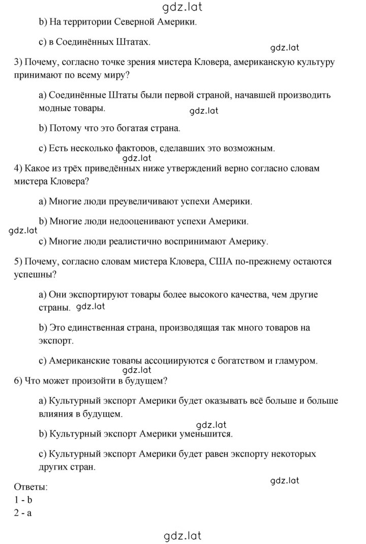 Решение задания № 1 — страница 2