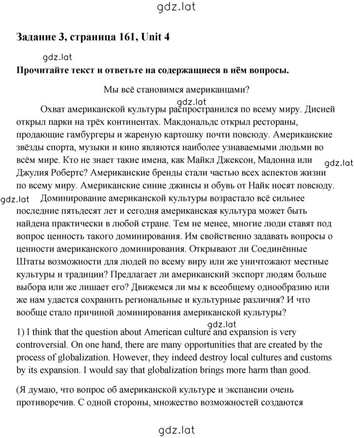 Решение задания № 3 — страница 1