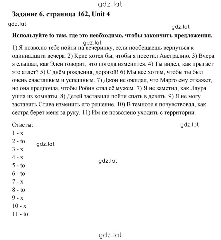 Решение задания № 6 — страница 1