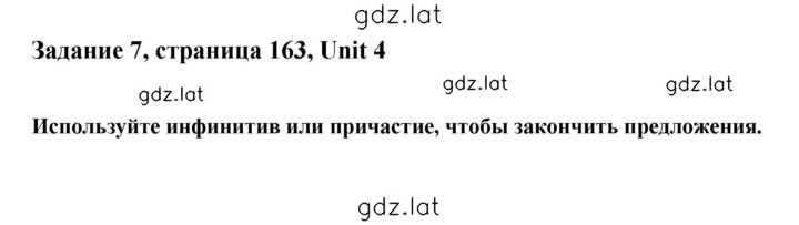 Решение задания № 7 — страница 1