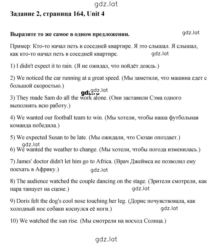 Решение задания № 2 — страница 1