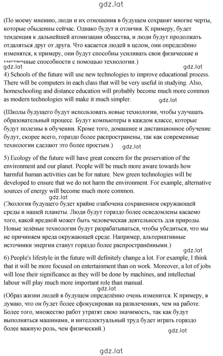 Решение задания № 2 — страница 3