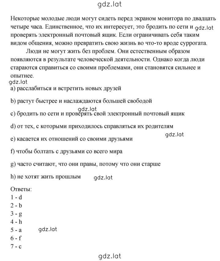 Решение задания № 3 — страница 2