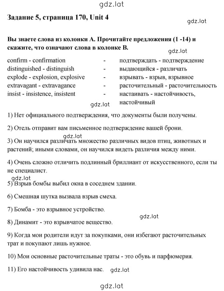 Решение задания № 5 — страница 1