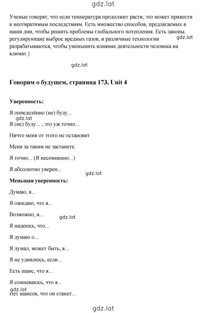 Решение задания № 2 — страница 2