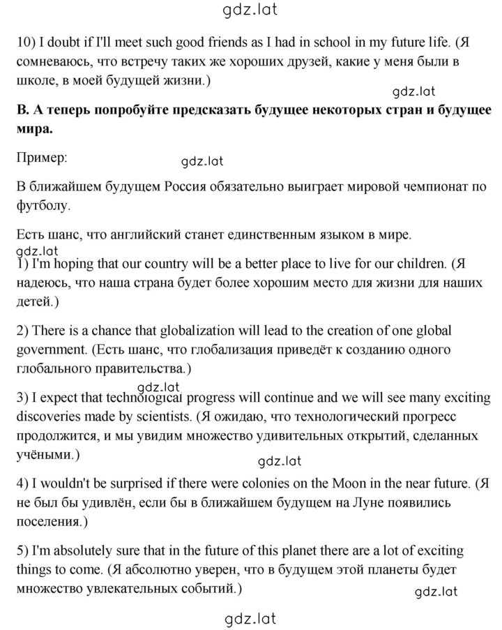 Решение задания № 3 — страница 2
