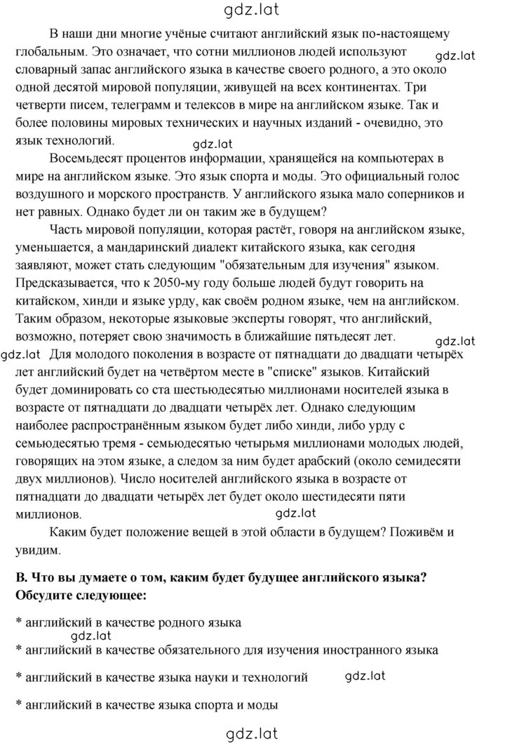 Решение задания № 4 — страница 2