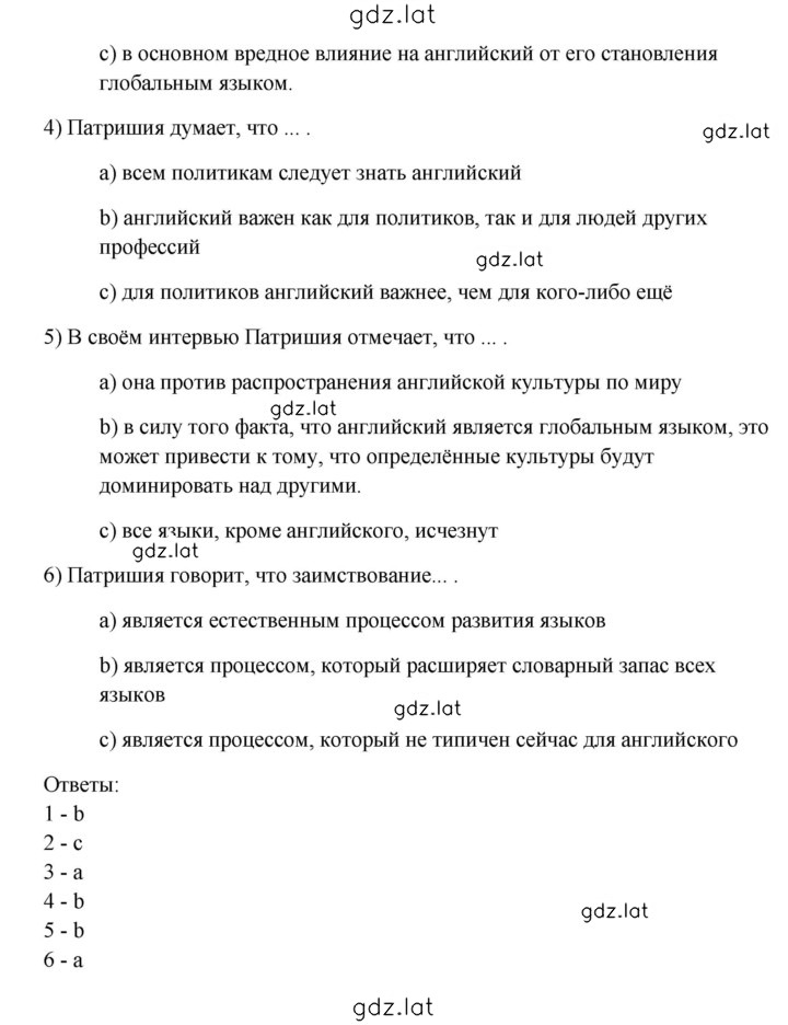 Решение задания № 1 — страница 2