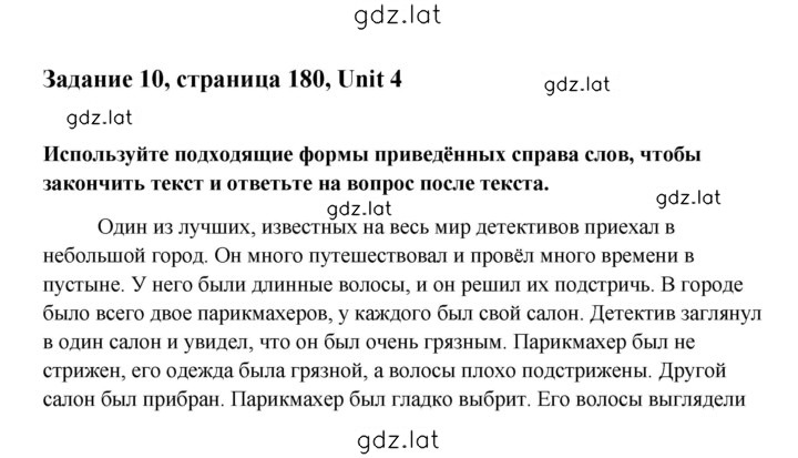 Решение задания № 10 — страница 1