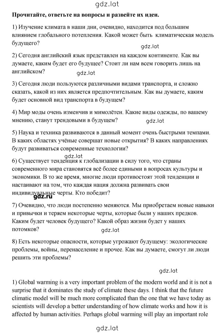 Решение задания № 3 — страница 2