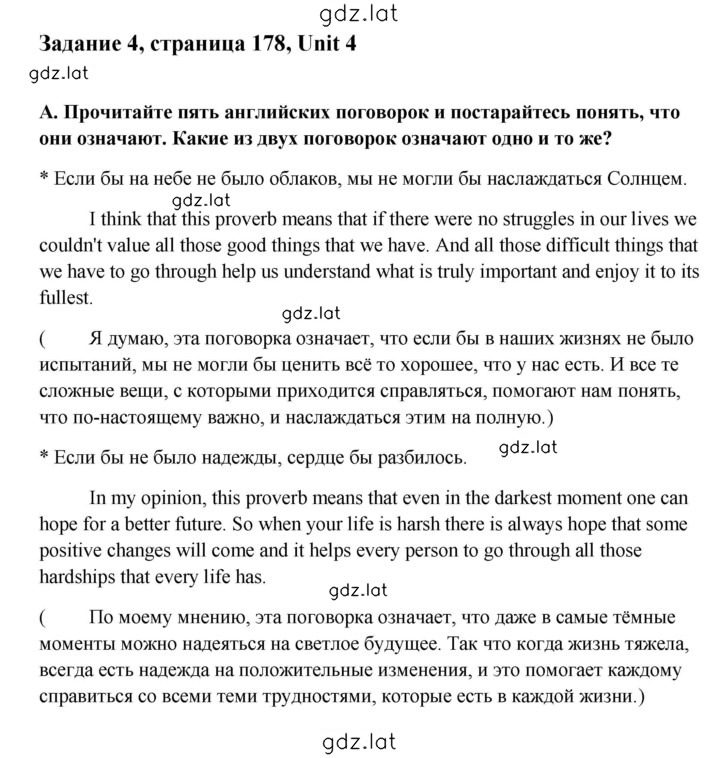 Решение задания № 4 — страница 1
