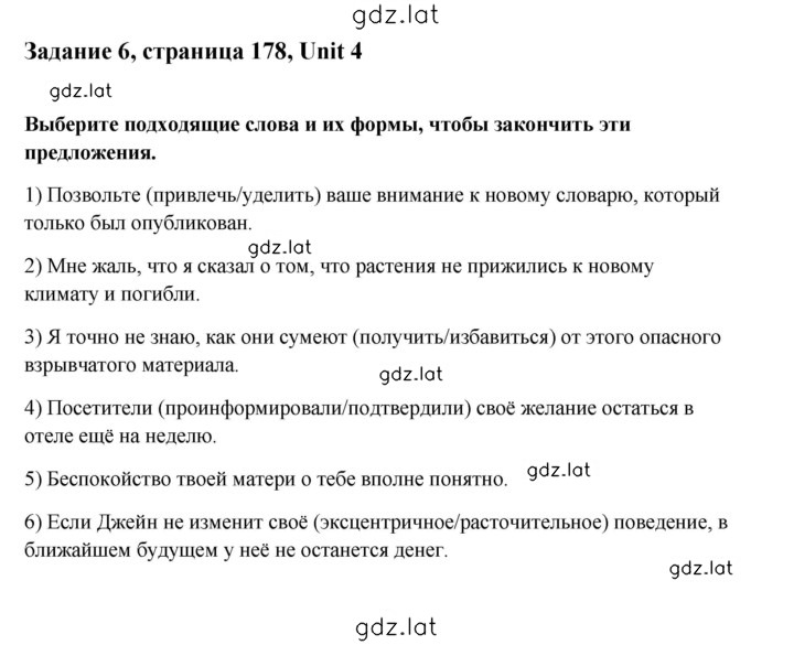 Решение задания № 6 — страница 1