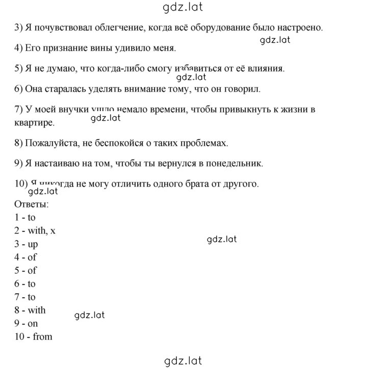 Решение задания № 8 — страница 2