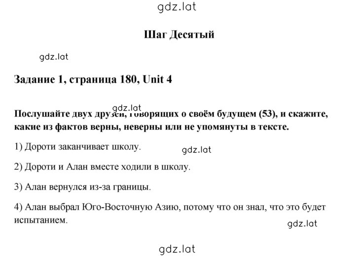 Решение задания № 1 — страница 1