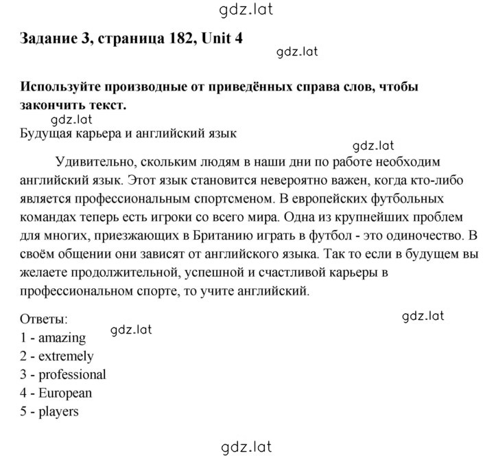 Решение задания № 3 — страница 1