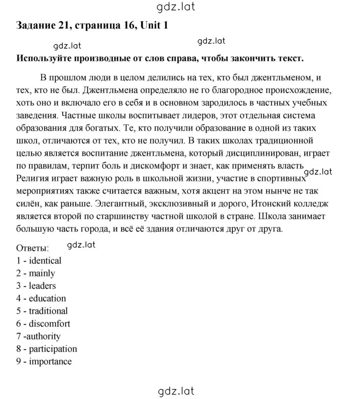 Решение задания № 21 — страница 1