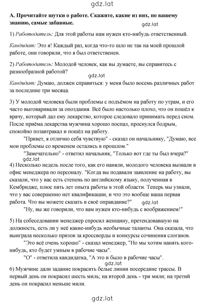 Решение задания № A — страница 2