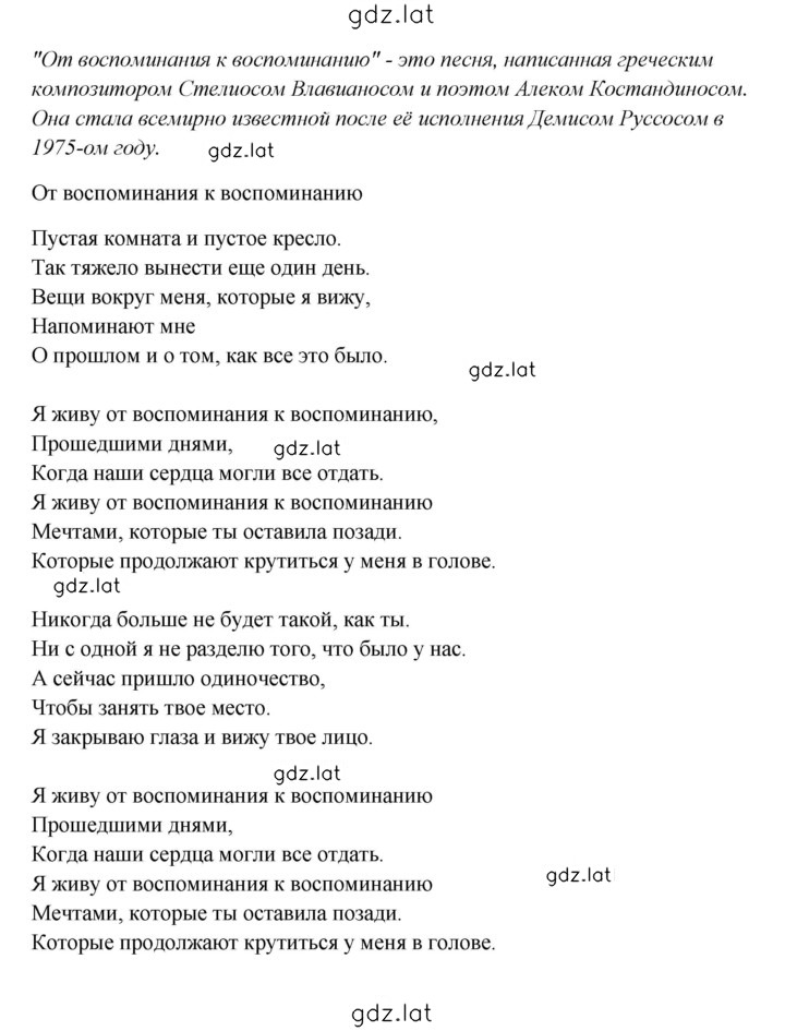 Решение задания № C — страница 2