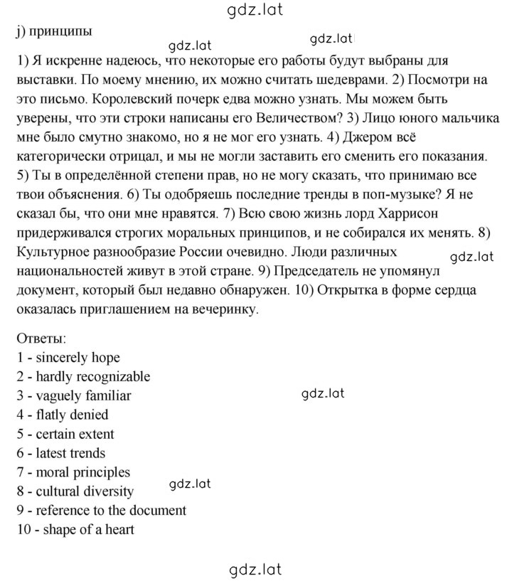 Решение задания № 13 — страница 2