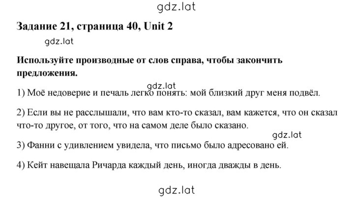 Решение задания № 21 — страница 1