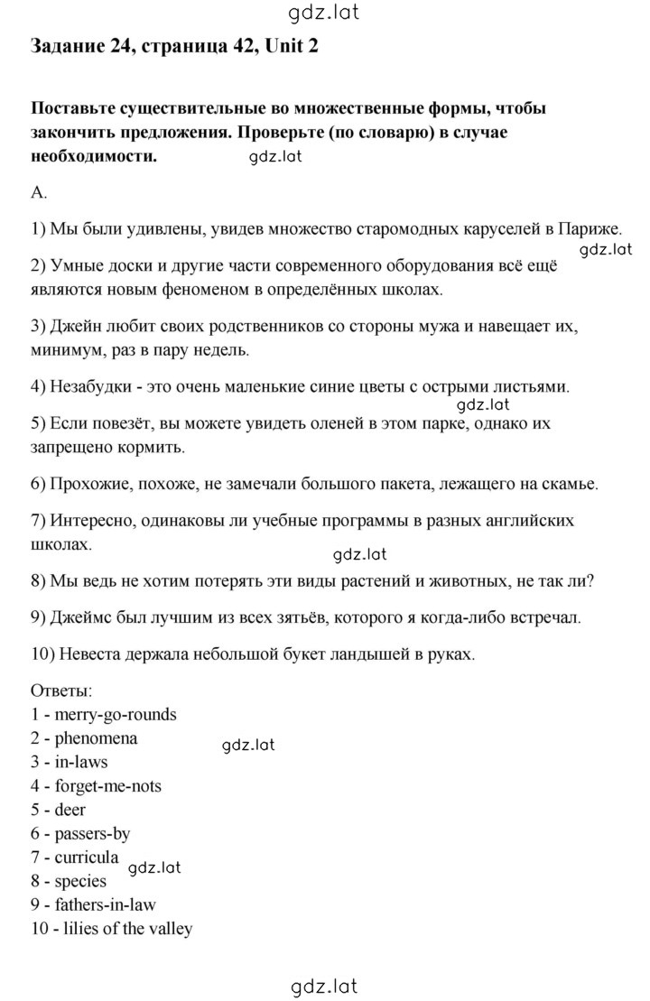 Решение задания № 24 — страница 1