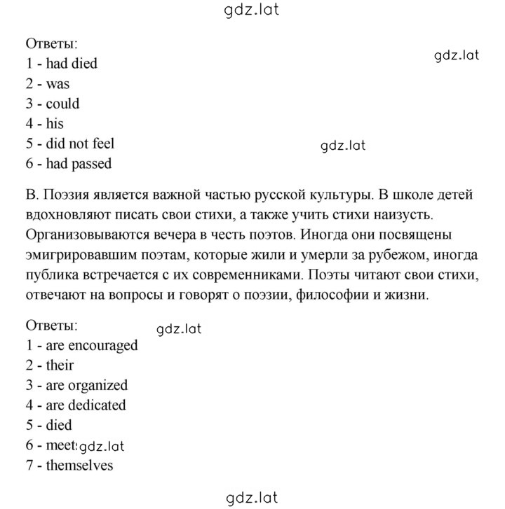 Решение задания № 29 — страница 2