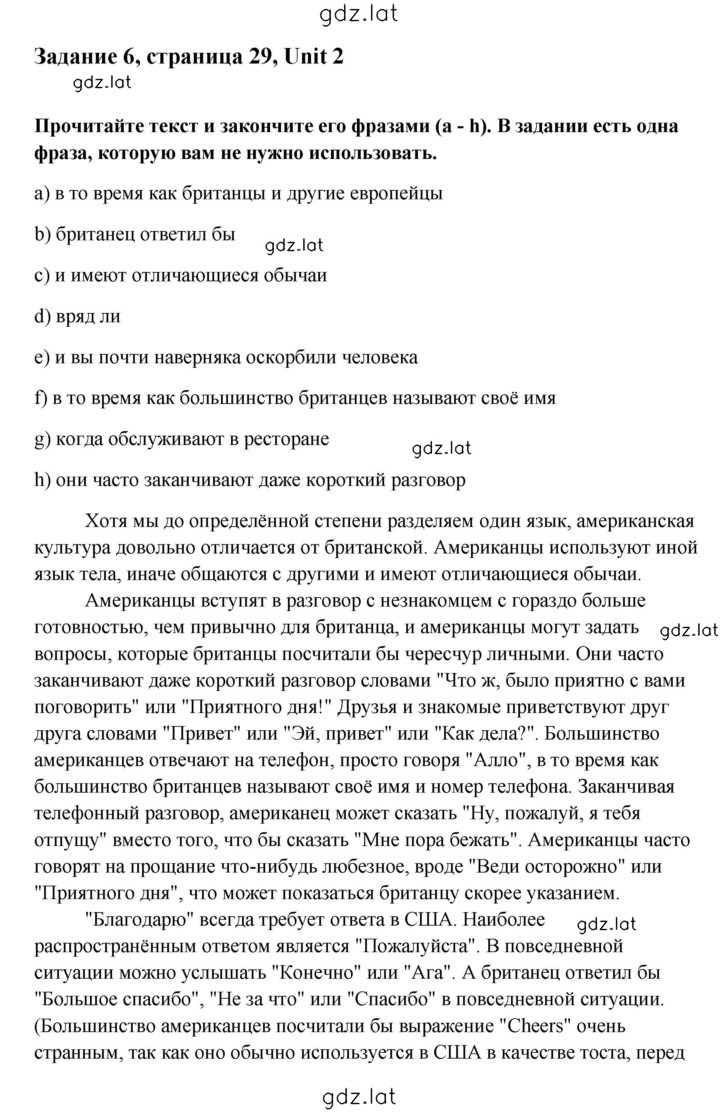 Решение задания № 6 — страница 1
