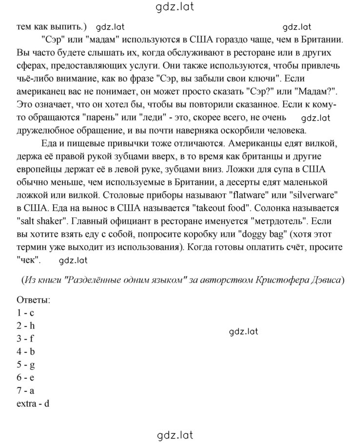 Решение задания № 6 — страница 2
