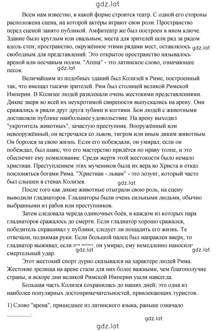 Решение задания № 7 — страница 2