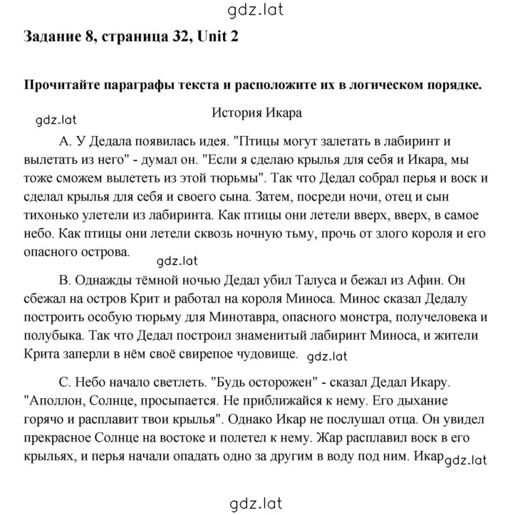 Решение задания № 8 — страница 1