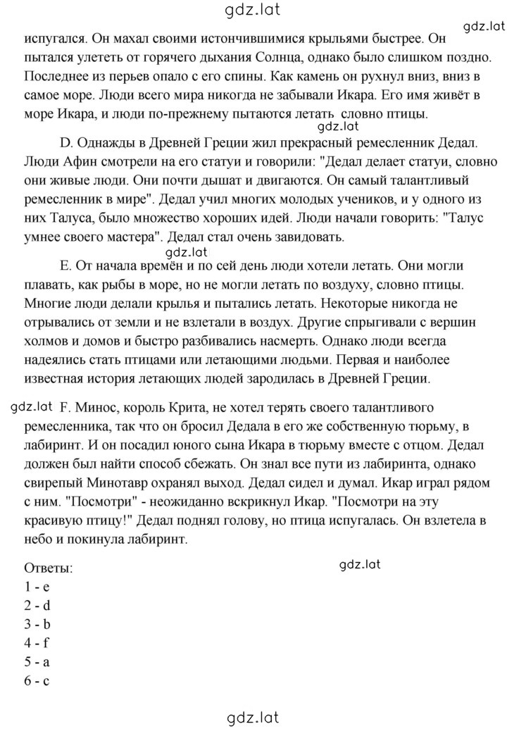 Решение задания № 8 — страница 2