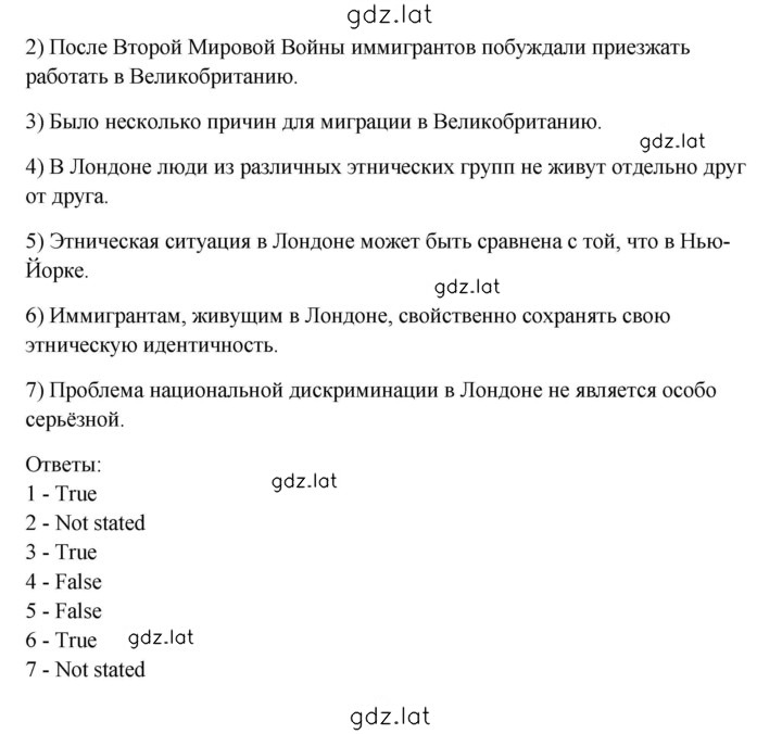 Решение задания № 2 — страница 2