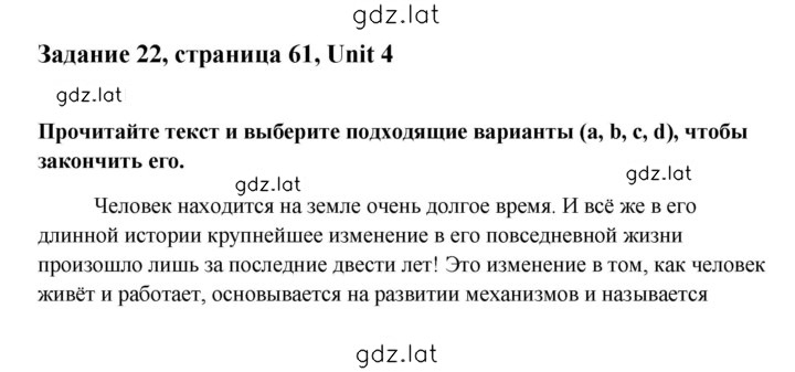 Решение задания № 22 — страница 1