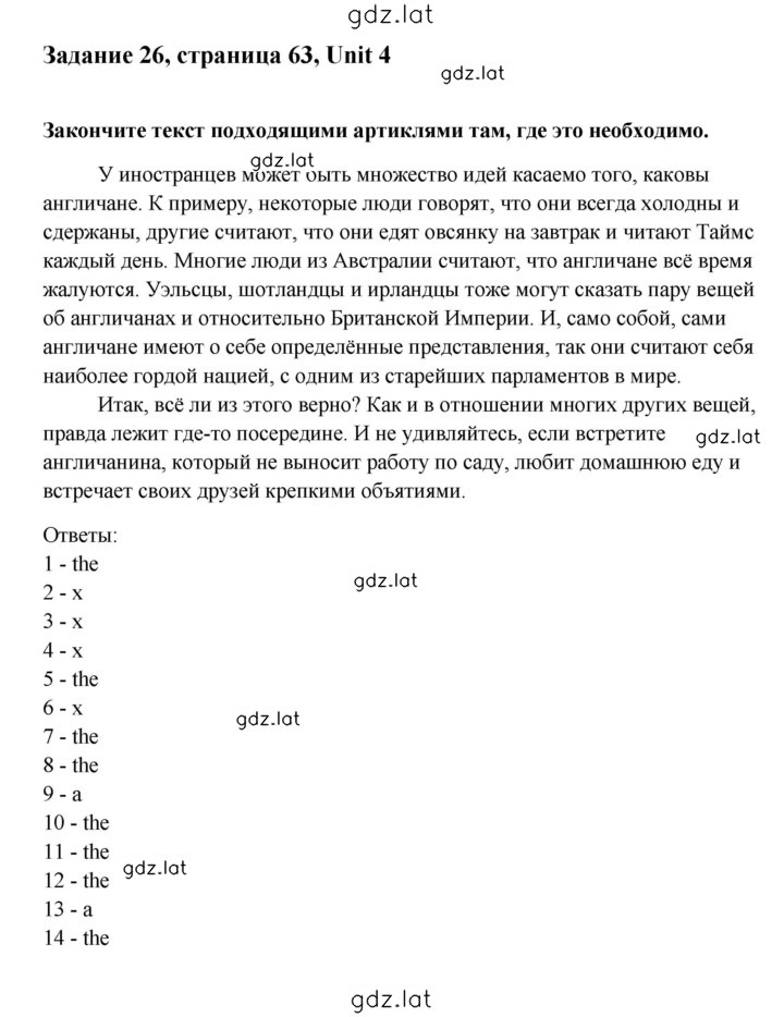 Решение задания № 26 — страница 1