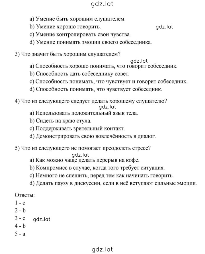 Решение задания № 3 — страница 2