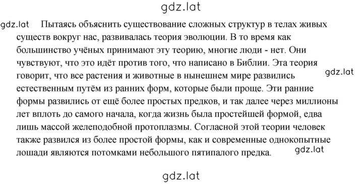 Решение задания № 4 — страница 2