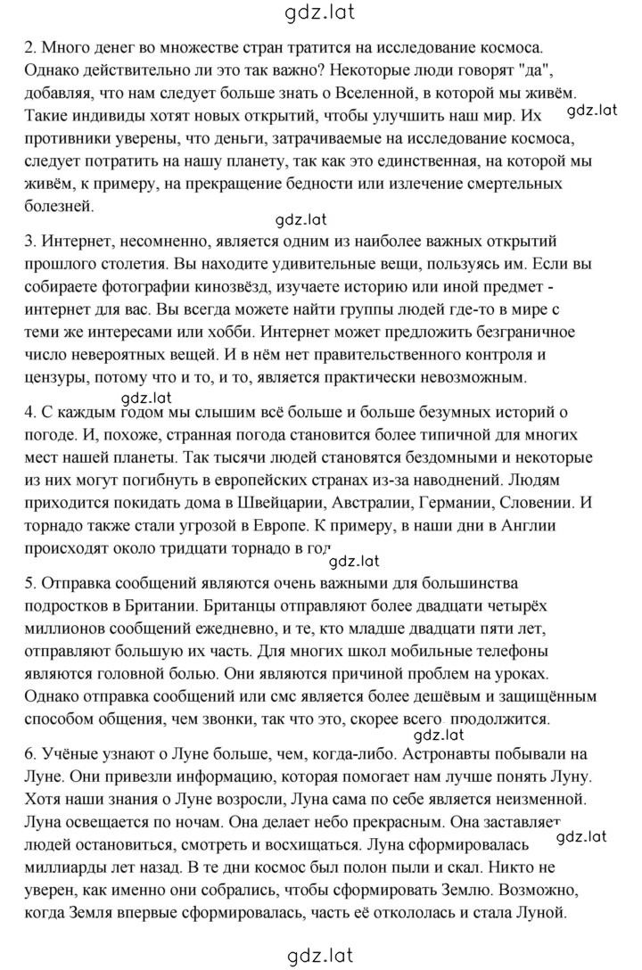 Решение задания № 5 — страница 2