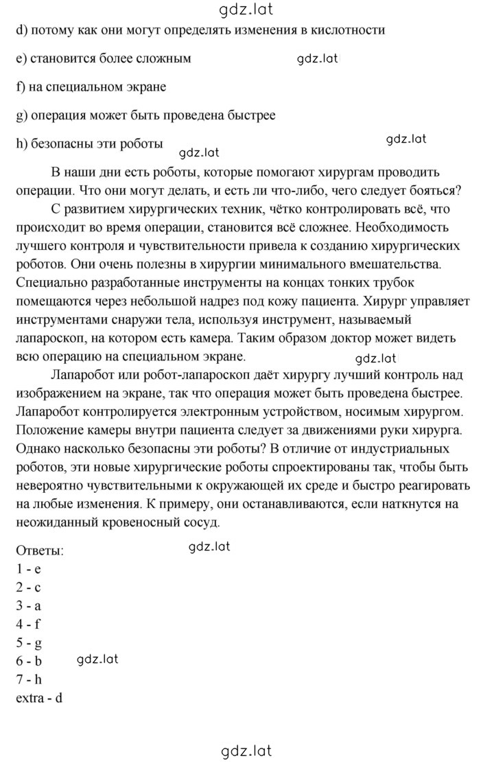 Решение задания № 6 — страница 2