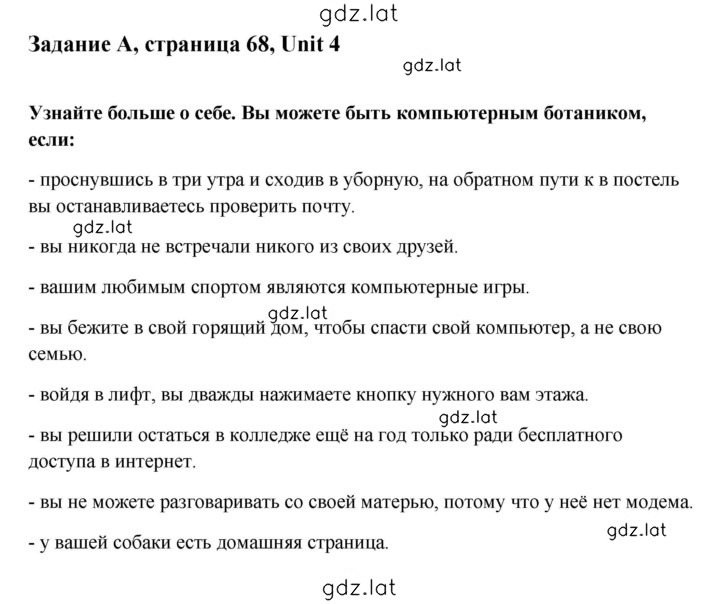 Решение задания № A — страница 1
