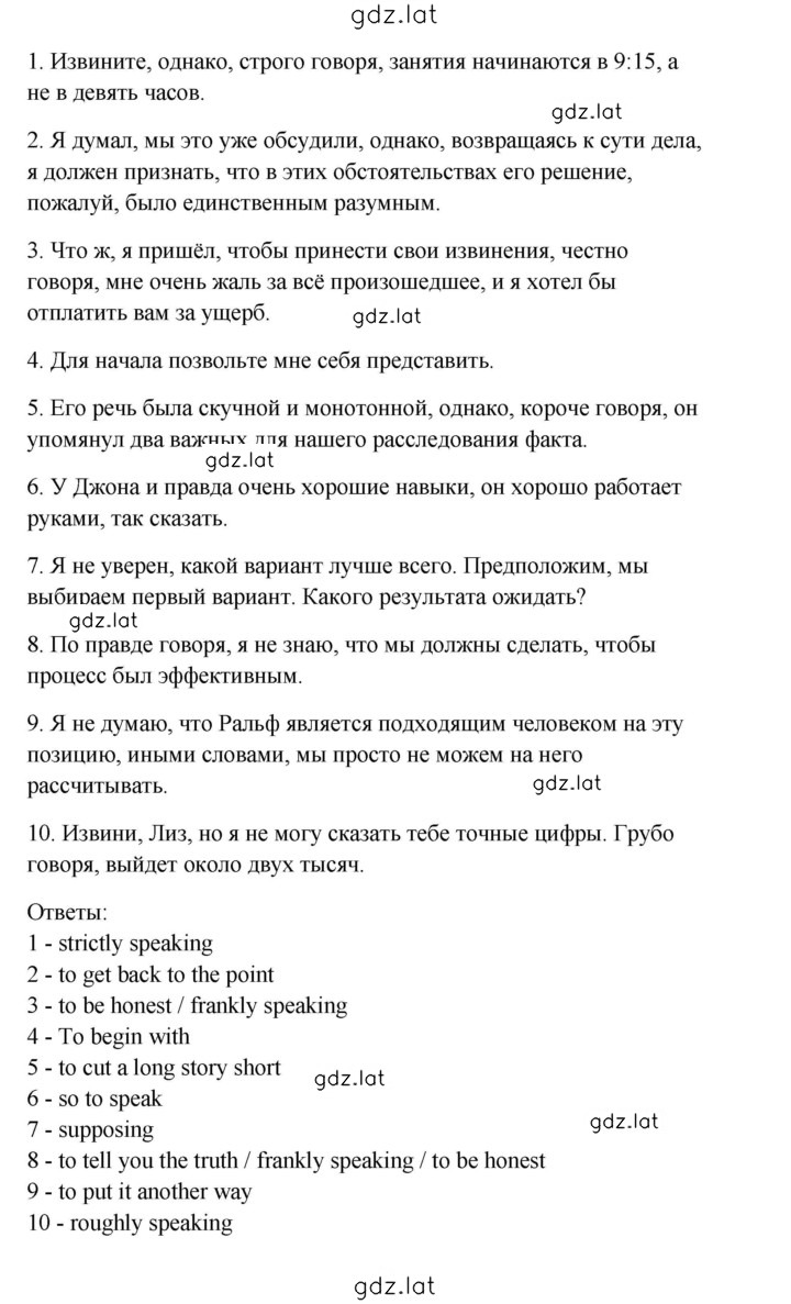 Решение задания № 17 — страница 2