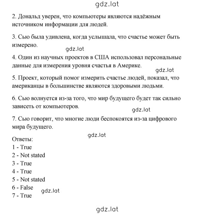 Решение задания № 2 — страница 2