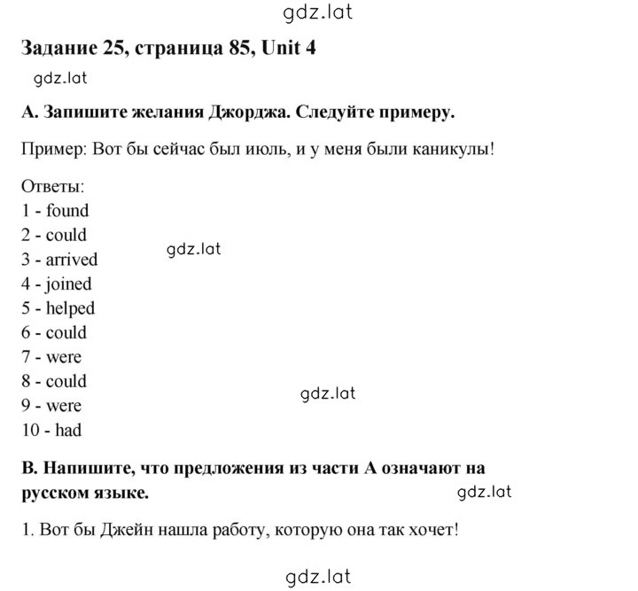 Решение задания № 25 — страница 1