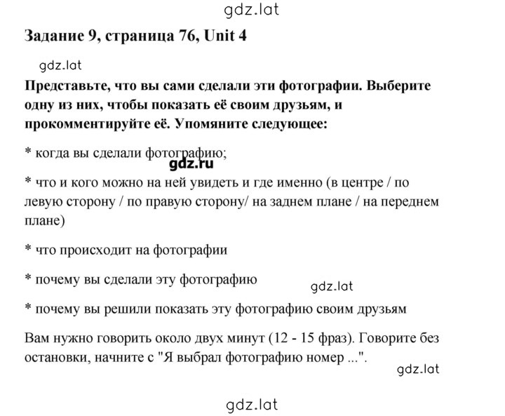 Решение задания № 9 — страница 1
