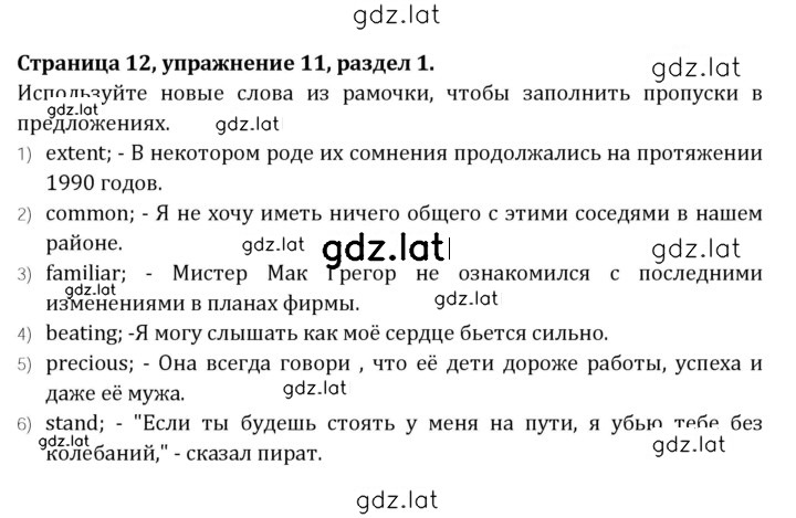 Решение задания № 12 — страница 1