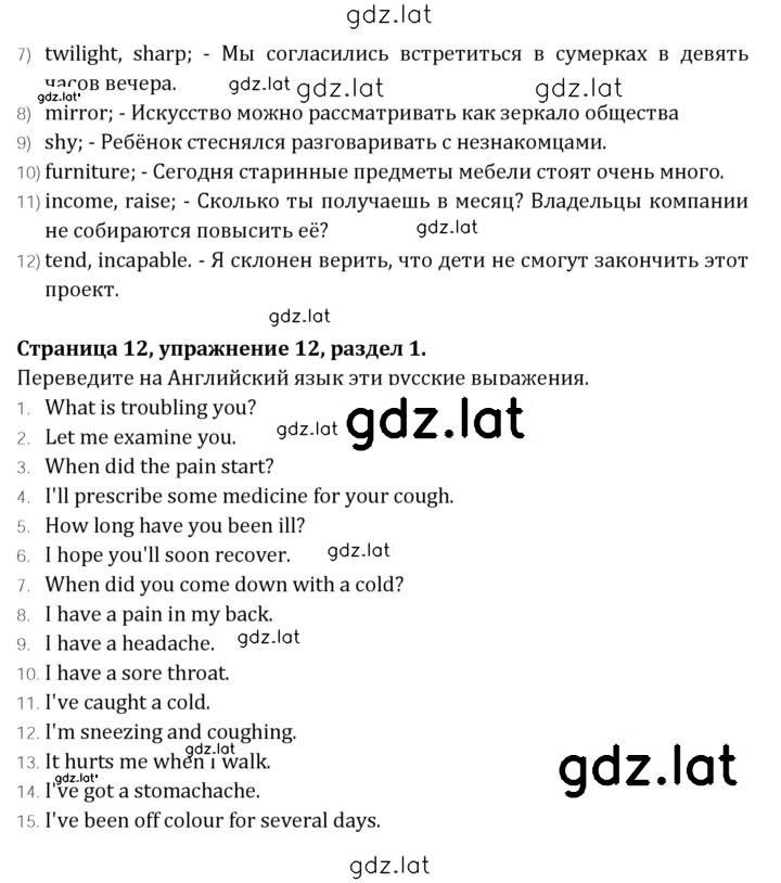 Решение задания № 12 — страница 2