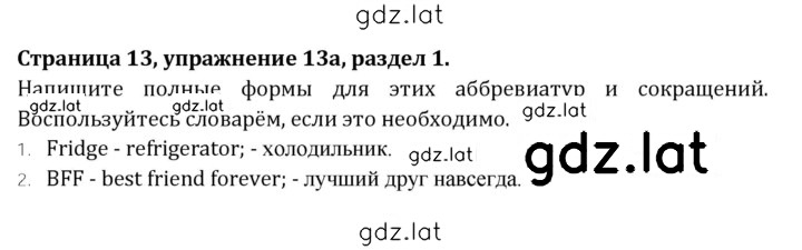 Решение задания № 13 — страница 1